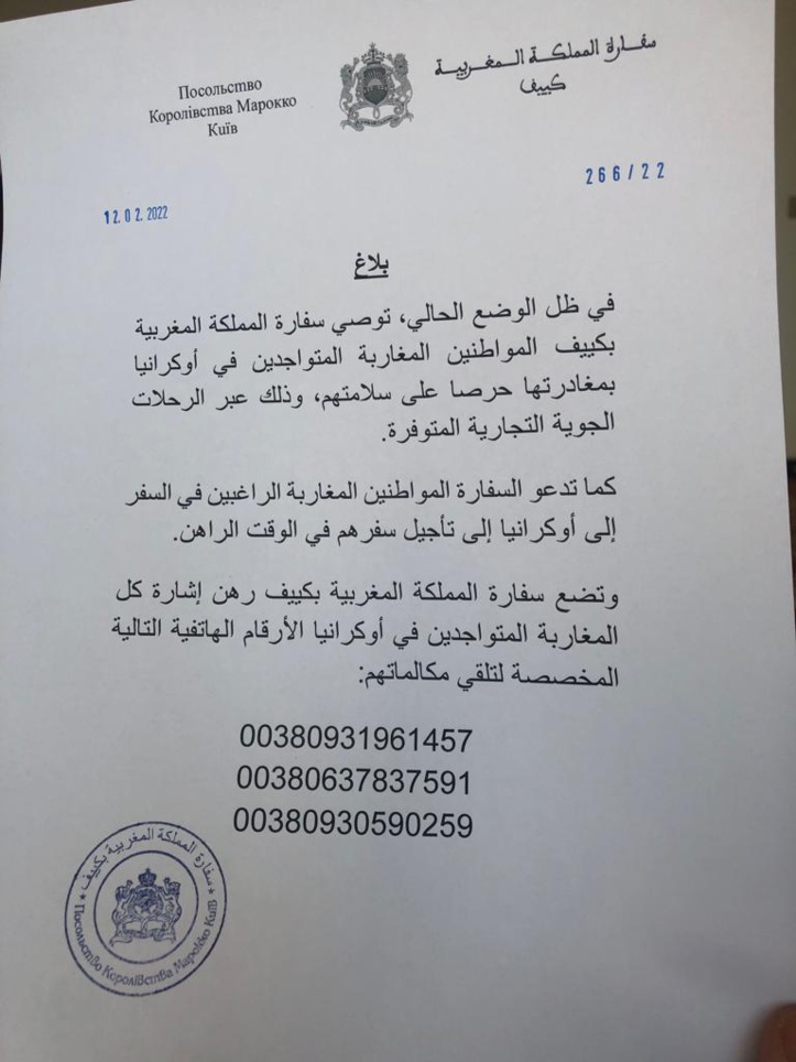 Le Maroc conseille à ses ressortissants de quitter le territoire ukrainien Le Maroc conseille à ses ressortissants de quitter le territoire ukrainien