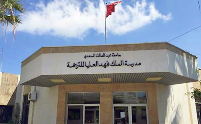  «Sexe contre bonnes notes» : Un enseignant condamné écope d'un an de prison ferme à Tanger