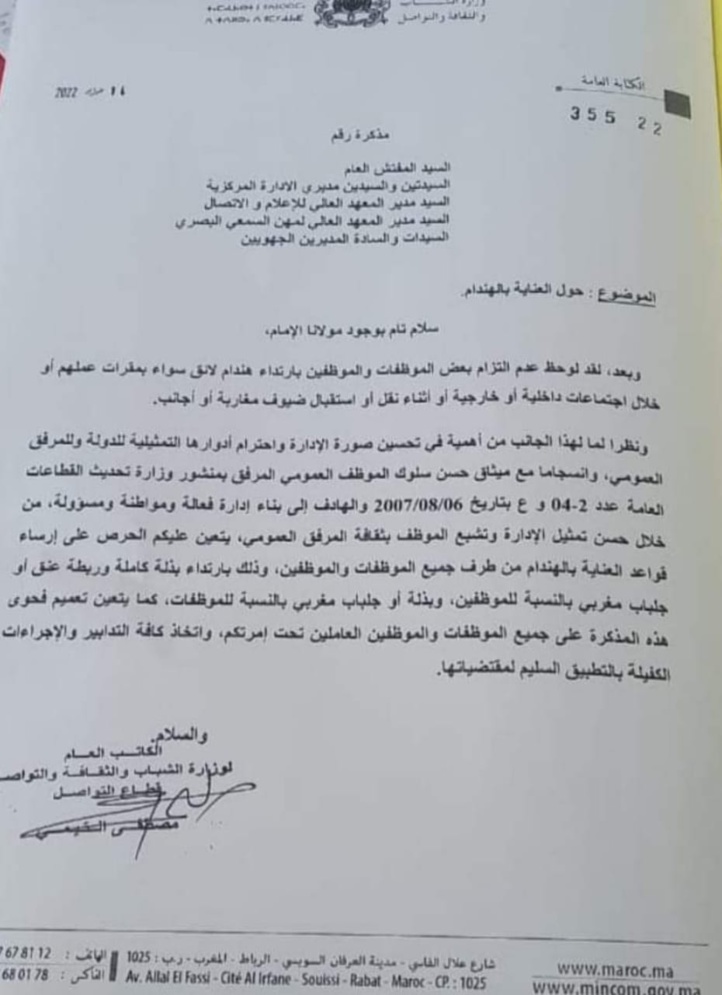 Ministère de la Culture: Un "dress code" désormais exigé Ministère de la Culture: Un "dress code" désormais exigé