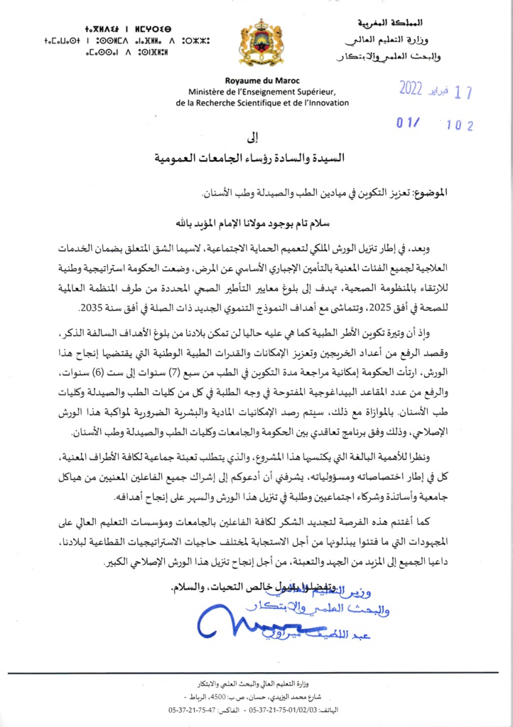 Médecins : le gouvernement réduit la durée de formation de sept à six ans Médecins : le gouvernement réduit la durée de formation de sept à six ans