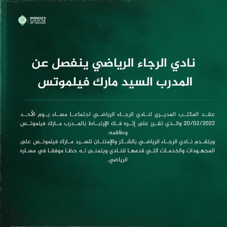 Raja : Marc Wilmots n’est plus le coach des Verts Raja : Marc Wilmots n’est plus le coach des Verts