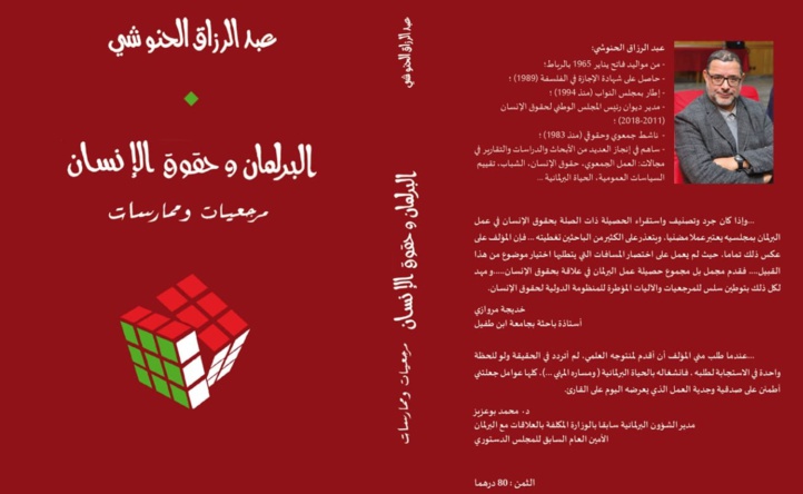 Vient de paraître : Un livre original sur la problématique du parlement marocain et des droits de l ’Homme Vient de paraître : Un livre original sur la problématique du parlement marocain et des droits de l ’Homme