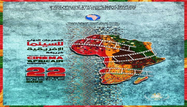 Khouribga / FICAK : Le premier Festival International du Cinéma Africain de Khouribga sans Saïl Khouribga / FICAK : Le premier Festival International du Cinéma Africain de Khouribga sans Saïl