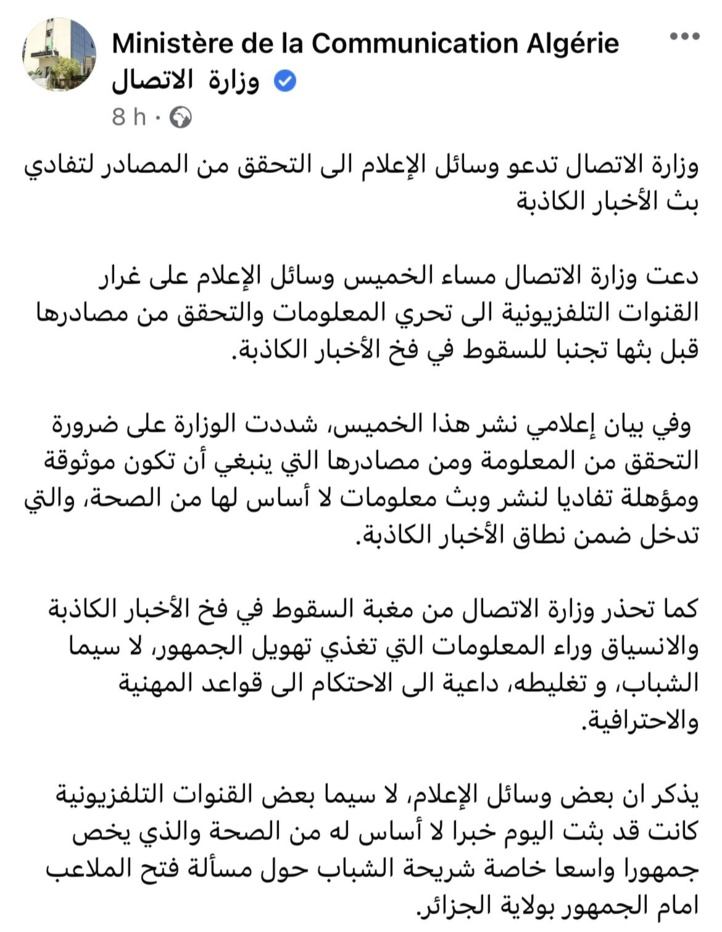 Ligue des champions:  Belouezdad /Wydad à une jauge limitée ou à huis clos ?