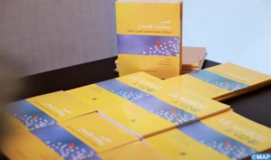 Rabat : Présentation de la version arabe du livre “Le Maroc à venir” de Mohamed Alami Berrada Rabat : Présentation de la version arabe du livre “Le Maroc à venir” de Mohamed Alami Berrada