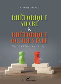 Recherche : Rhétorique arabe et rhétorique occidentale, quelles différences ? Recherche : Rhétorique arabe et rhétorique occidentale, quelles différences ?