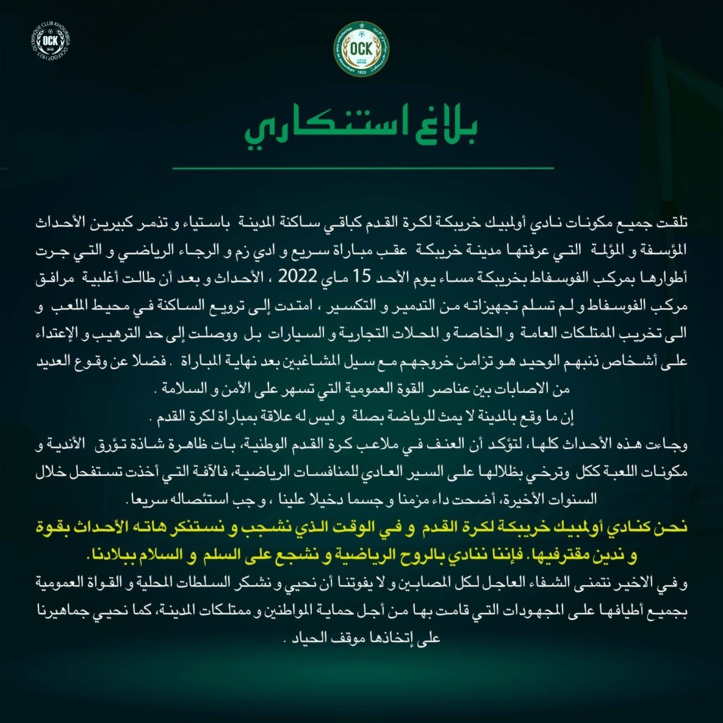 Hooliganisme à Khouribga : L’OCK s’indigne ! Hooliganisme à Khouribga : L’OCK s’indigne !