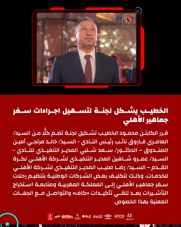 Finale de la Ligue des champions : Les six conditions ’’menaçantes’’ d’Al Ahly !
