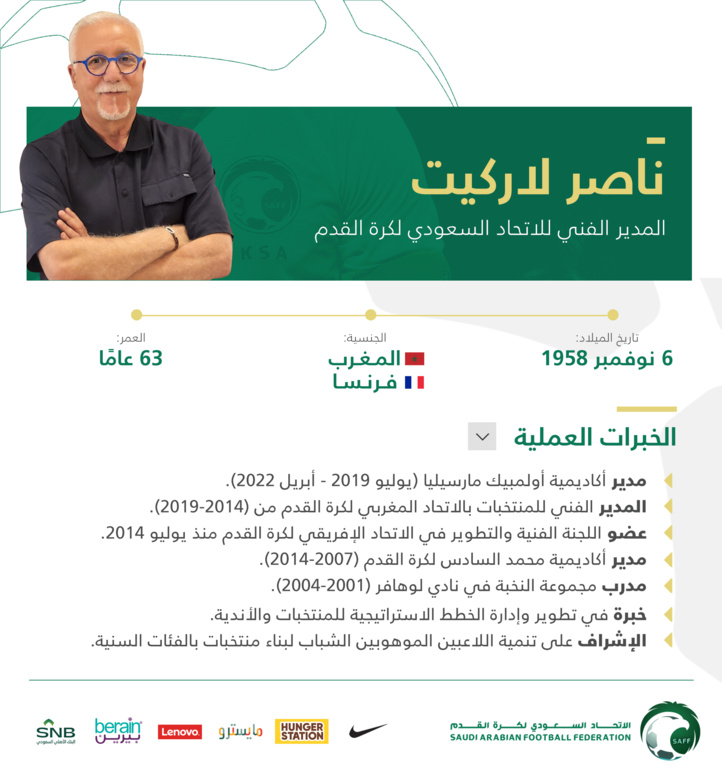 Foot asiatique : Nasser Larguet nouveau DTN de l'Arabie Saoudite Foot asiatique : Nasser Larguet nouveau DTN de l'Arabie Saoudite