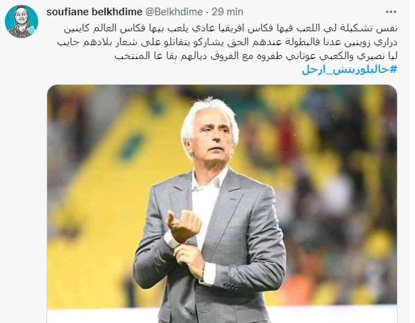 Equipe nationale : Un hashtag demandant le départ du coach Vahid fait la tendance sur twitter Equipe nationale : Un hashtag demandant le départ du coach Vahid fait la tendance sur twitter