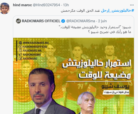 Equipe nationale : Un hashtag demandant le départ du coach Vahid fait la tendance sur twitter Equipe nationale : Un hashtag demandant le départ du coach Vahid fait la tendance sur twitter