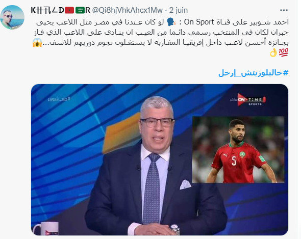 Equipe nationale : Un hashtag demandant le départ du coach Vahid fait la tendance sur twitter Equipe nationale : Un hashtag demandant le départ du coach Vahid fait la tendance sur twitter