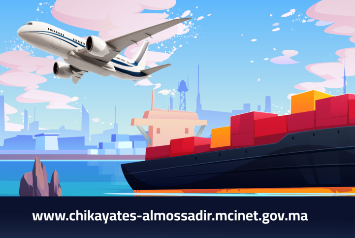 Entreprises exportatrices : Lancement d’une plateforme électronique de gestion des plaintes Entreprises exportatrices : Lancement d’une plateforme électronique de gestion des plaintes