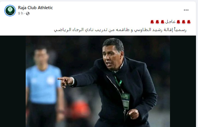 Raja : Taoussi et El Amri limogés !