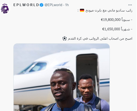 Sadio Mané : Le numéro 17 du Bayern contre 1, 650,000 € par mois ! Sadio Mané : Le numéro 17 du Bayern contre 1, 650,000 € par mois !