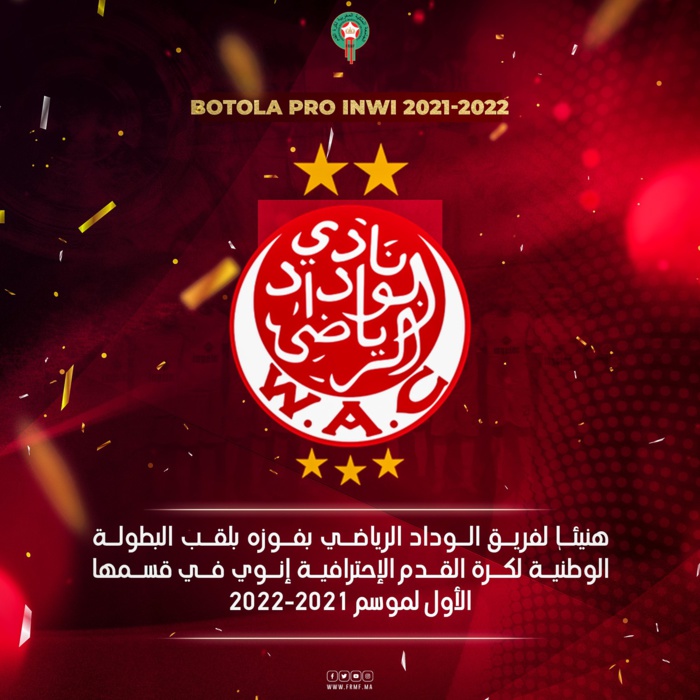 Sacre du Wydad : Les félicitations ‘’se bousculent’’ ! Sacre du Wydad : Les félicitations ‘’se bousculent’’ !