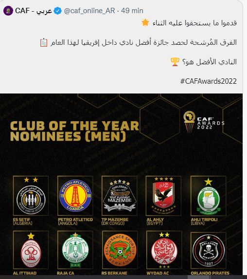 CAF Awards Rabat 2022 : Wydad, Raja et Berkane candidats au titre du meilleur club CAF Awards Rabat 2022 : Wydad, Raja et Berkane candidats au titre du meilleur club