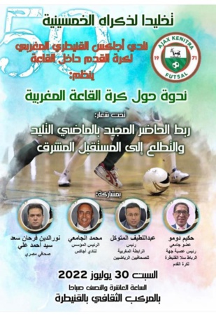 Ajax de Kénitra: Le Futsal entre le passé et l’avenir