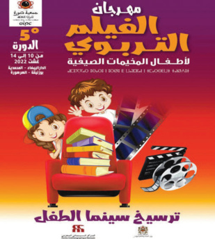 Cinéma junior : Et de 5 pour le Festival éducatif de Soura Cinéma junior : Et de 5 pour le Festival éducatif de Soura