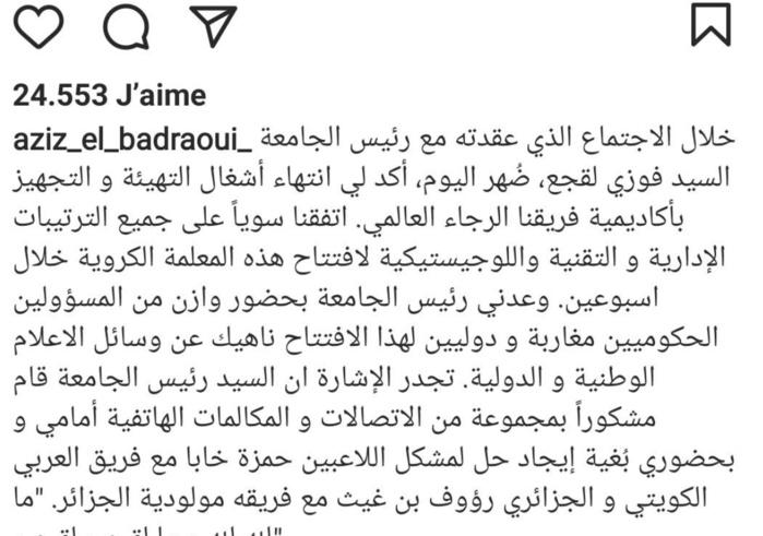 FRMF : Inauguration de l’Académie du Raja dans une quinzaine de jours FRMF : Inauguration de l’Académie du Raja dans une quinzaine de jours