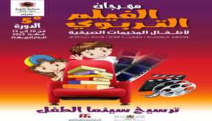 Casablanca / Film éducatif : « La dernière vague » décroche le Grand Prix Casablanca / Film éducatif : « La dernière vague » décroche le Grand Prix