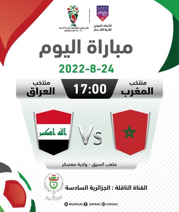 Coupe Arabe U17: Maroc-Irak, ce mercredi après-midi (17h00) Coupe Arabe U17: Maroc-Irak, ce mercredi après-midi (17h00)