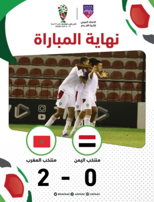 Coupe Arabe U17 : Le Maroc affronte l'Algérie en finale jeudi prochain Coupe Arabe U17 : Le Maroc affronte l'Algérie en finale jeudi prochain