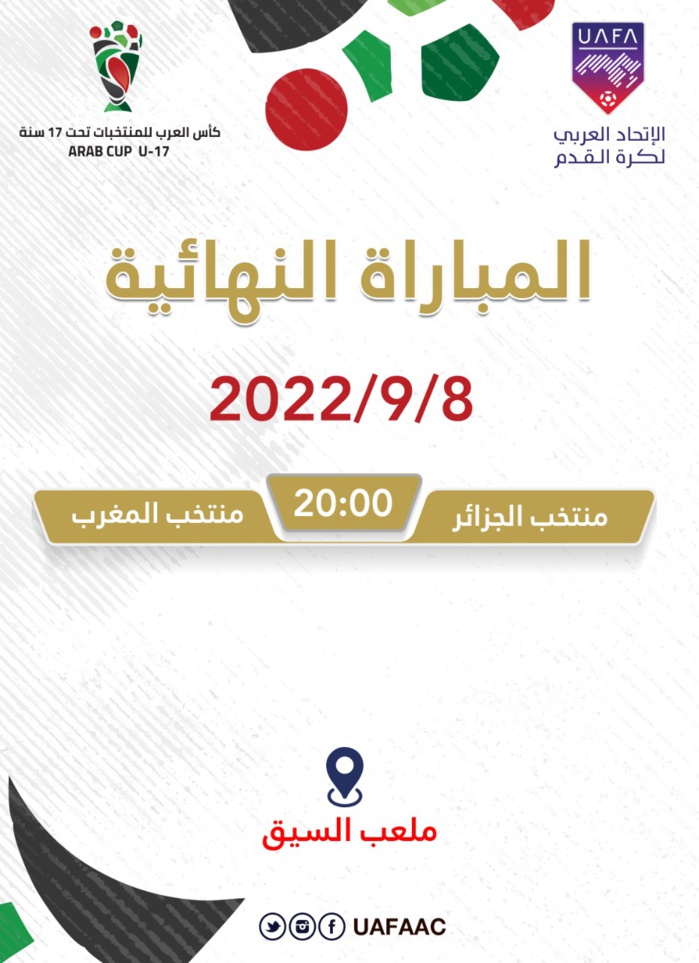 Coupe Arabe U17 : Le Maroc affronte l'Algérie en finale jeudi prochain Coupe Arabe U17 : Le Maroc affronte l'Algérie en finale jeudi prochain