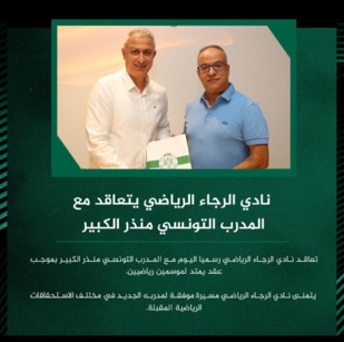 Raja : Le nouvel entraîneur présenté à la presse et au public Raja : Le nouvel entraîneur présenté à la presse et au public