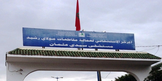 Casablanca : Une césarienne vire au drame Casablanca : Une césarienne vire au drame