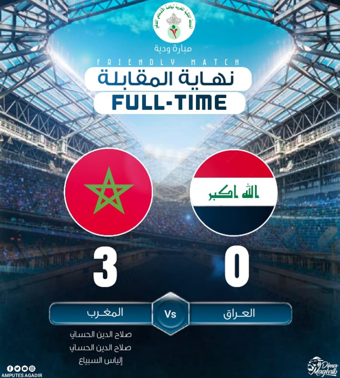 Préparation au Mondial / Football pour amputés : Le Maroc vainqueur de l’Irak Préparation au Mondial / Football pour amputés : Le Maroc vainqueur de l’Irak