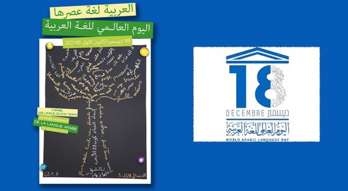 Rabat : L’UNESCO célèbre la langue arabe Rabat : L’UNESCO célèbre la langue arabe