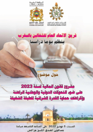 Parlement : Journée d’étude de l’UGTM Parlement : Journée d’étude de l’UGTM