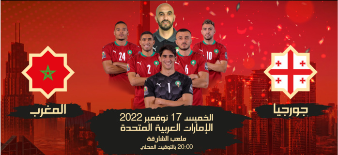 Mondial /Equipe nationale: Maroc vs Géorgie sur Arryadia