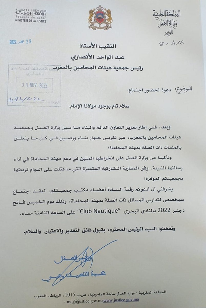 Contestation des avocats : Réunion entre Abdellatif Ouahbi et l’ABAM Contestation des avocats : Réunion entre Abdellatif Ouahbi et l’ABAM