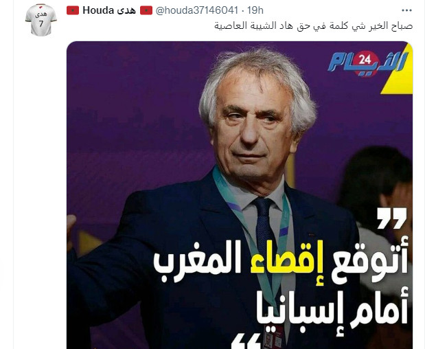 Mondial 2022 / Lu sur Twitter : Monsieur David Fischer ambassadeur des Etats Unis au Maroc :’’ Siiiiir !Siiiir !Siiir !’’ Mondial 2022 / Lu sur Twitter : Monsieur David Fischer ambassadeur des Etats Unis au Maroc :’’ Siiiiir !Siiiir !Siiir !’’