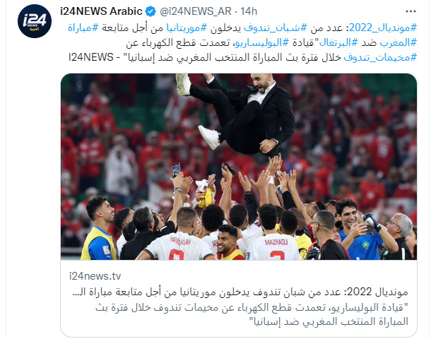 Mondial 2022 / Lu sur Twitter / Regragui : ‘’Ce qu’on a fait, c’est bien, mais aller plus loin c’est mieux ! ‘’ Mondial 2022 / Lu sur Twitter / Regragui : ‘’Ce qu’on a fait, c’est bien, mais aller plus loin c’est mieux ! ‘’