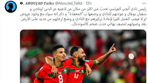 Mondial 2022 / lu sur Twitter / Najat Vallaud-Belkacem : " Mais BRAVOOOOO le MAROOOOC !!!! " Mondial 2022 / lu sur Twitter / Najat Vallaud-Belkacem : " Mais BRAVOOOOO le MAROOOOC !!!! "