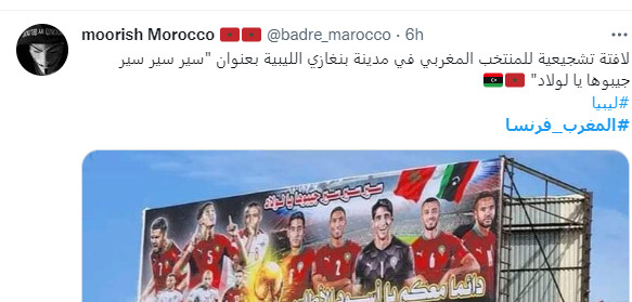 Mondial / Lu sur Twitter : Des soldats algériens arrêtés pour avoir fêté la qualification du Maroc!? Mondial / Lu sur Twitter : Des soldats algériens arrêtés pour avoir fêté la qualification du Maroc!?