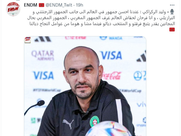 Mondial 2022 / Lu sur Twitter / Hervé Renard: ”Je suis français, je suis né en France, j’ai un passeport français, mais je supporterai l’équipe du Maroc!» Mondial 2022 / Lu sur Twitter / Hervé Renard: ”Je suis français, je suis né en France, j’ai un passeport français, mais je supporterai l’équipe du Maroc!»