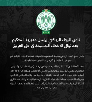 Botola Pro D1 : L’OCK et le RCA protestataires contre l’arbitrage Botola Pro D1 : L’OCK et le RCA protestataires contre l’arbitrage