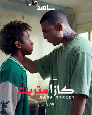 Art/Casa Street : La première série casablancaise sort ce mercredi