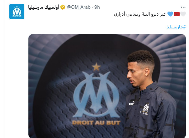 Ounahi à l’OM : Première prise de contact avec ses nouveaux coéquipiers Ounahi à l’OM : Première prise de contact avec ses nouveaux coéquipiers