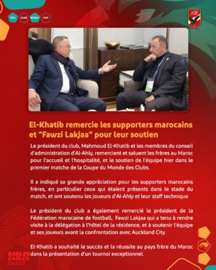 Mondial des clubs : Al Ahly remercie les supporters marocains et M.Fouzi Lekjaa Mondial des clubs : Al Ahly remercie les supporters marocains et M.Fouzi Lekjaa