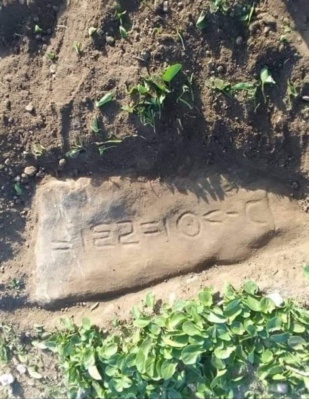 El Jadida : Découverte d’une inscription en « Tifinagh » datant de l’ère préislamique El Jadida : Découverte d’une inscription en « Tifinagh » datant de l’ère préislamique