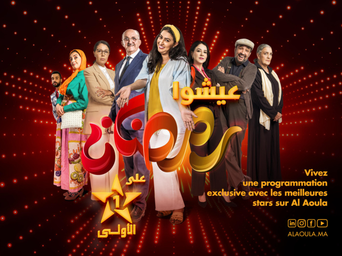 Ramadan 2023 : Voici le programme proposé par Alaoula Ramadan 2023 : Voici le programme proposé par Alaoula