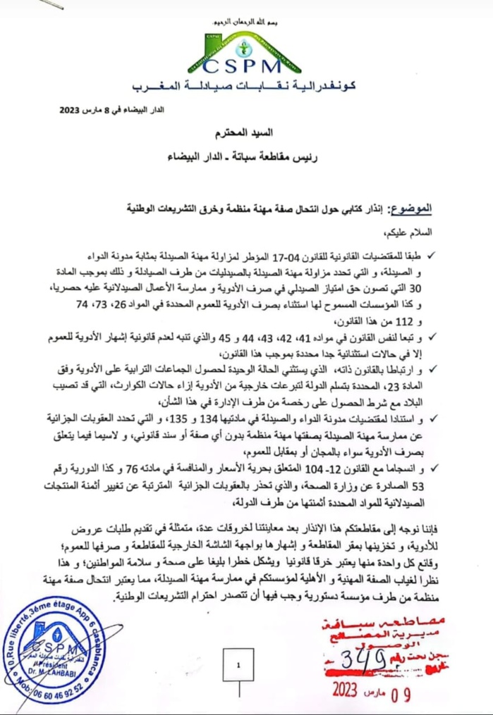 Stockage des médicaments : Nouveau bras de fer entre les pharmaciens et l’arrondissement de Sbata Stockage des médicaments : Nouveau bras de fer entre les pharmaciens et l’arrondissement de Sbata