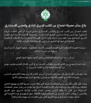 Arbitrage: Le Raja en réaction et action Arbitrage: Le Raja en réaction et action