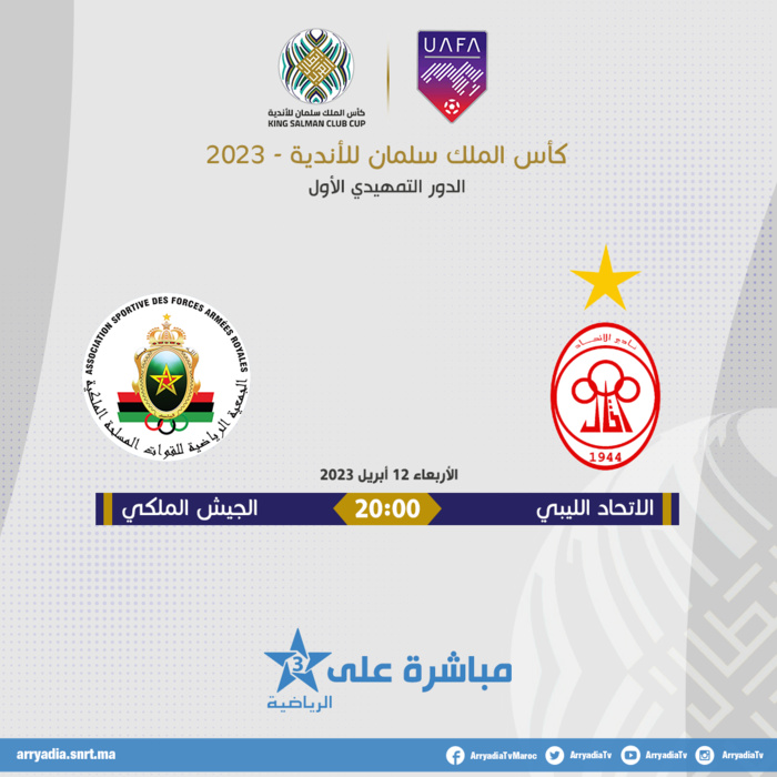 Championnat King Salman 2023: Ittihad libyen vs FAR ce soir sur Arriyadia Championnat King Salman 2023: Ittihad libyen vs FAR ce soir sur Arriyadia