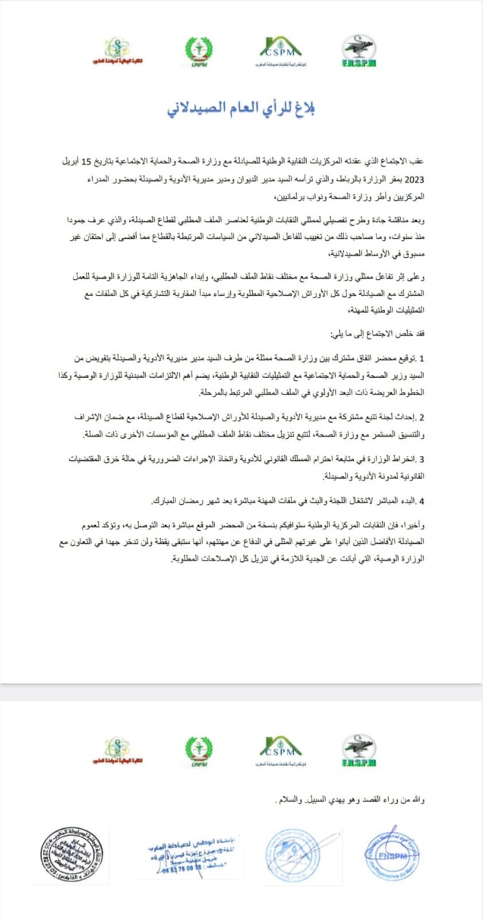 Le ministère de la Santé et les pharmaciens tournent la page de la crise  Le ministère de la Santé et les pharmaciens tournent la page de la crise